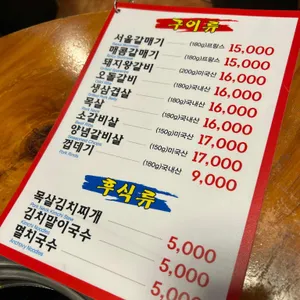 서울갈매기 리뷰 사진