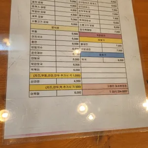 고봉민김밥인 리뷰 사진