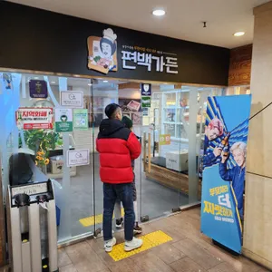 편백가든 리뷰 사진