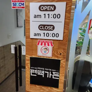 편백가든 리뷰 사진