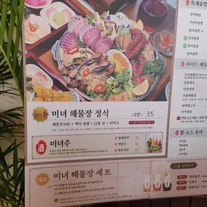 미포집 리뷰 사진