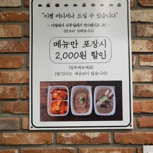동남집 리뷰 사진