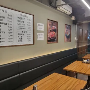 동남집 리뷰 사진