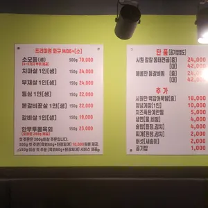 윤지네 고기에 반하다 리뷰 사진