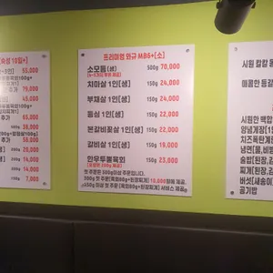 윤지네 고기에 반하다 리뷰 사진