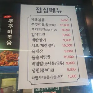 효자동목고기 리뷰 사진