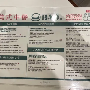 바오비 리뷰 사진