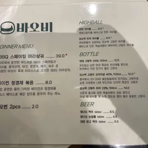 바오비 리뷰 사진