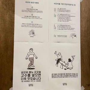 바오비 리뷰 사진