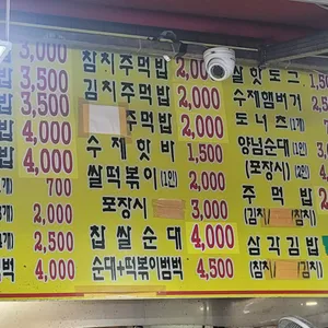 꽁지네김밥 리뷰 사진