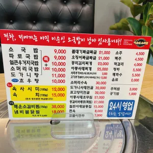 이순신소국밥 리뷰 사진