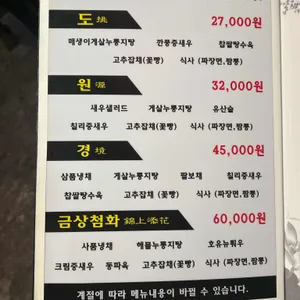 희객 리뷰 사진