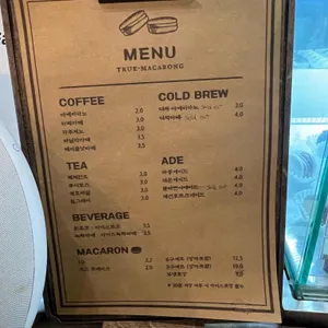 참맛카롱 리뷰 사진