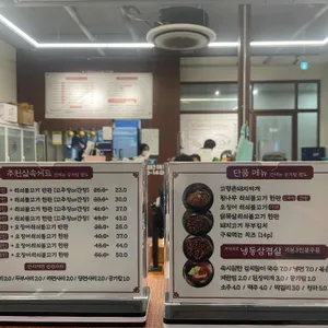 고령촌돼지찌개석쇠불고기 리뷰 사진
