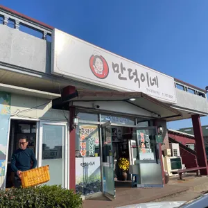 만덕이네 리뷰 사진