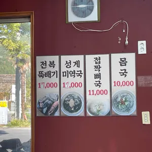 만덕이네 리뷰 사진