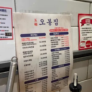 오봉집 리뷰 사진