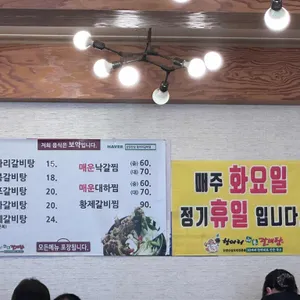 항아리갈비탕 리뷰 사진