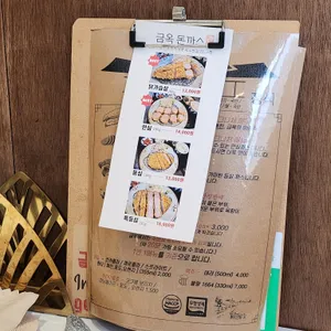 금옥돈까스 리뷰 사진