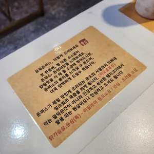 금옥돈까스 리뷰 사진