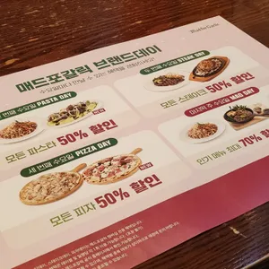매드포갈릭 리뷰 사진