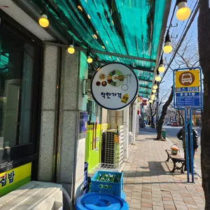 아리랑토속집밥 리뷰 사진