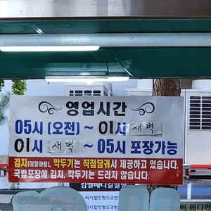 설천순대국밥 리뷰 사진