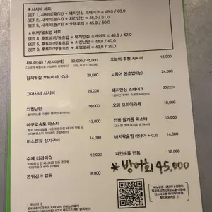 무한궤도 하이볼바 리뷰 사진