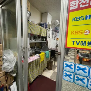 합천할매손칼국수 리뷰 사진