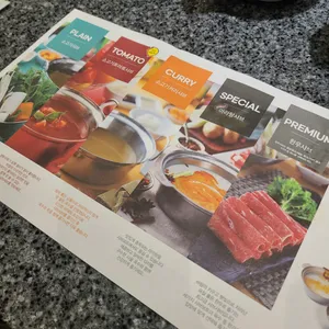 샤브보트홈플러스 리뷰 사진