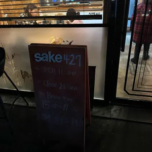 사케427 리뷰 사진