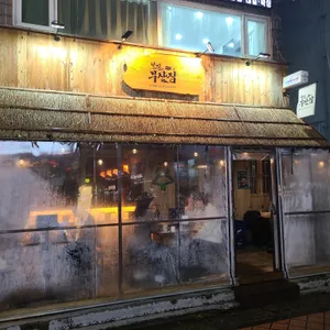 철길부산집 리뷰 사진