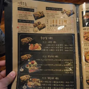 철길부산집 리뷰 사진
