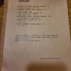 하우스 리뷰 사진