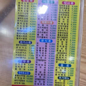 김밥천국 리뷰 사진