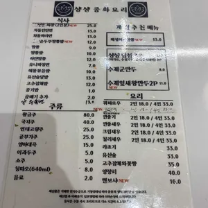 샹샹 리뷰 사진