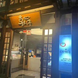 홍시궁 리뷰 사진