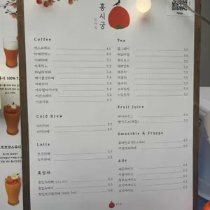 홍시궁 리뷰 사진