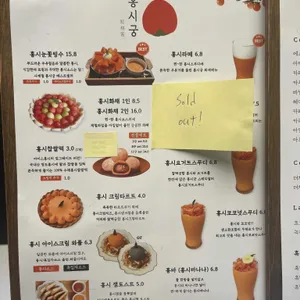 홍시궁 리뷰 사진