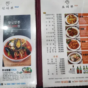 황실해물매운짬뽕짜장 리뷰 사진