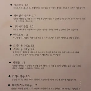 하나노세이슌 리뷰 사진