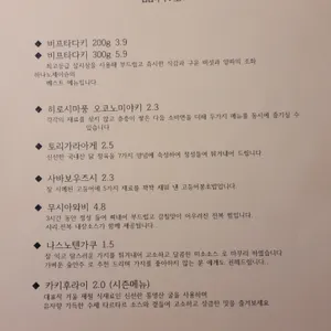 하나노세이슌 리뷰 사진