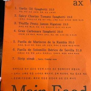 그락스 리뷰 사진