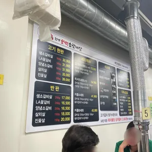 현방오백소갈비살 리뷰 사진