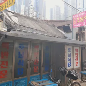 호남식당 리뷰 사진