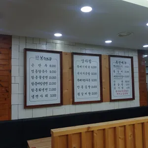 본가면장 리뷰 사진