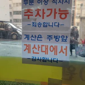 시골추어탕 리뷰 사진
