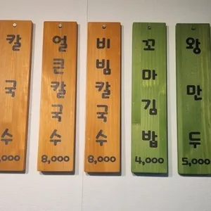 행복한칼국수 리뷰 사진