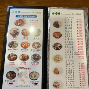신애성 리뷰 사진