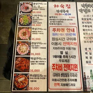 하숙집 리뷰 사진